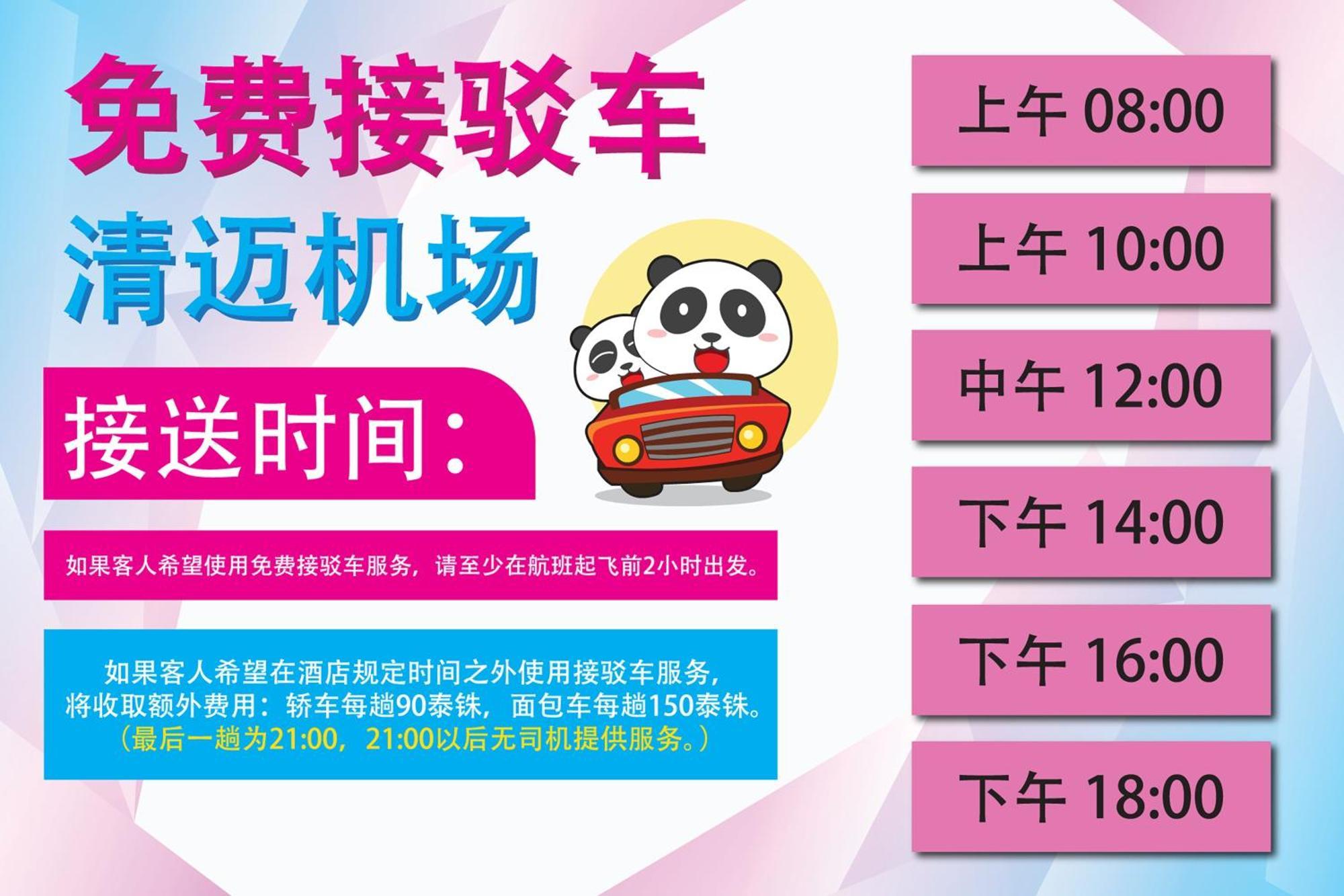 צ'יאנג מאי Lucky Panda Hotel מראה חיצוני תמונה